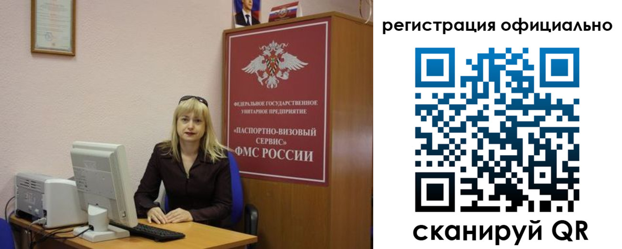 временная регистрация для школы в Бежецке