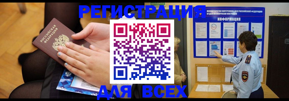 прописка паспорт в Бежецке