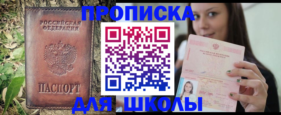 временная прописка в Бежецке