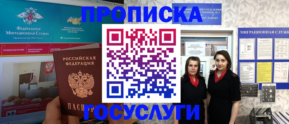 временная регистрация купить в Бежецке
