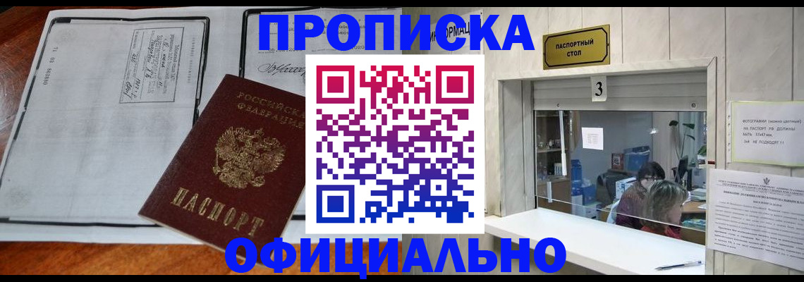 временная регистрация адрес в Бежецке