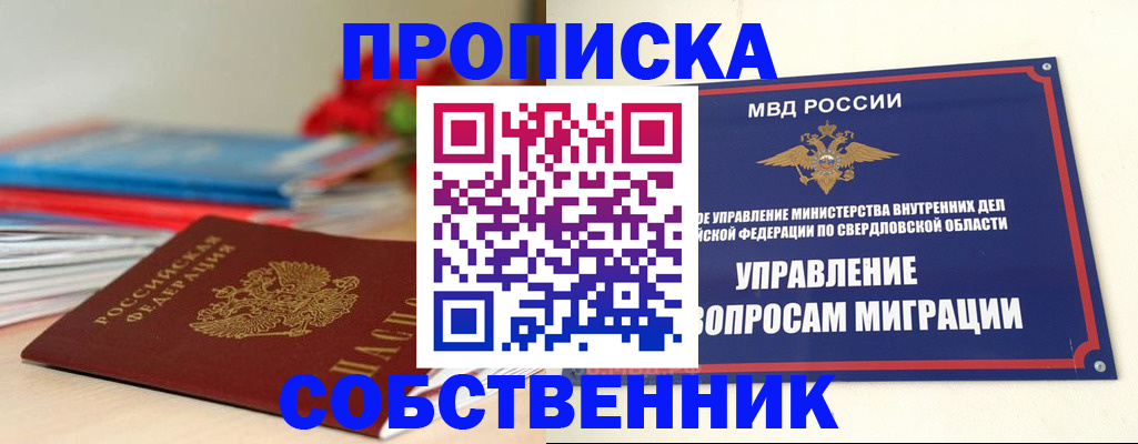 прописка для военкомата в Бежецке