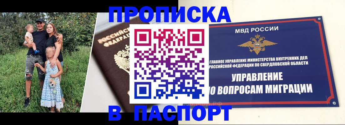временная регистрация 2025 в Бежецке